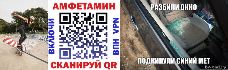 АМФ Розовый  Купить где  Курган 
