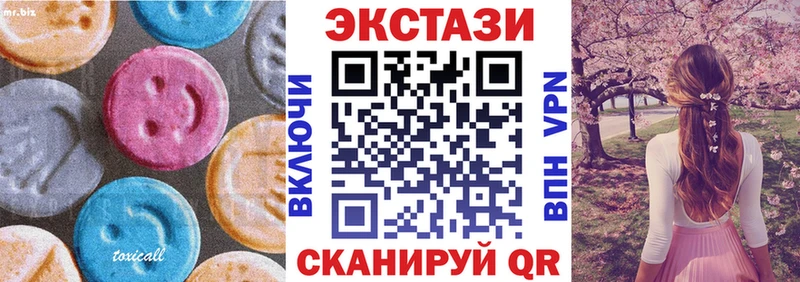 ЭКСТАЗИ ешки  Купить  Курган 