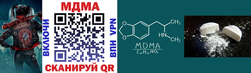 MDMA Molly  Купить закладки  Курган 