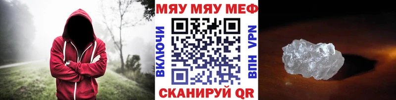 Купить где  Курган  МЯУ-МЯУ мука 