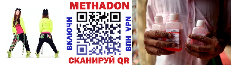 МЕТАДОН methadone  Купить закладки  Курган 