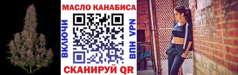 ТГК концентрат  Купить закладки  Курган 